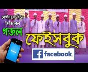 islamic bangla TV