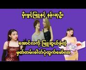 Myanmar Cele News