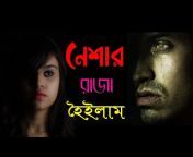 RK Bangla Sad Video