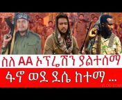 Bete Amhara Media official