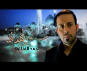 Ahmad Al Fatlawi / أحمد الفتلاوي