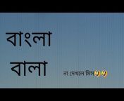 All Bangla