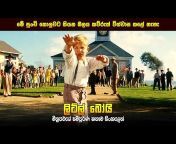 Home Cinema - Sinhala