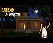star Bangla animation