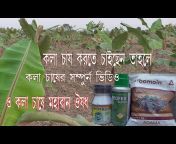 Agriculture Helper Bengali