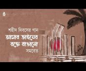 Bengal Foundation