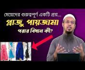 IS Islamic Lecture