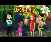 Hindi Kahani Cartoon TV