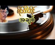 Myanmar Music BOX
