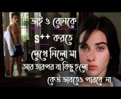 Movie Explanation Bangla