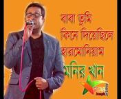 Music Star Bangla