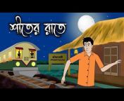 Animation Diary Bangla