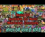 Ambika DJ Novi-Marwadi Comedy