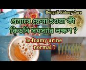 Bengali kidney care