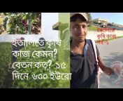 Europe Bangla info