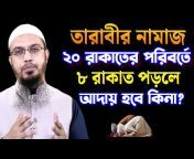 Islamic Answer 24h