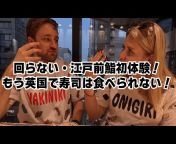 外国人が食べてみた〜外国人と日本食飲み会バラエティ〜