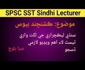 Sindhi lectures