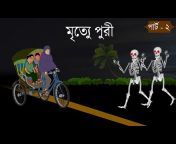 SK Animation Bangla