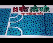 tailors bangla