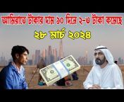 Dubai Bangla 24