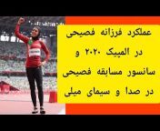 حاشیه یوزها - hashiye yoozha