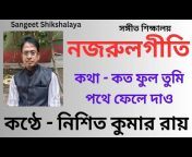 Sangeet Shikshalaya // সঙ্গীত শিক্ষালয়