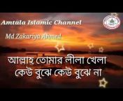 Amtala Islamic Channel