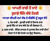 Your Help Punjabi