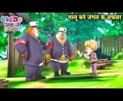 भालू बने जंगल के अफसर | Bablu Dablu Hindi Cartoon Big Magic | Boonie Bears  | Kiddo Toons Hindi from bablu and dablu cartoon 3gp hindi video Watch  Video 