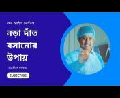 Dr.Pritom Karmakar-Good Smile Dental Gaibandha