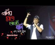 Gaan Aamar Praan &#124; Bangla, Bengali, Hindi, Dhamaka