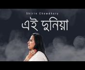 Shirin Chowdhury