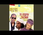 Fokir Shahabuddin - Topic