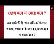 Bangla Story ILM
