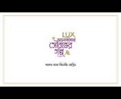 LUX Bangladesh