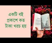 Bangla Info Motivation