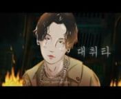 Fan made animation inspired by the song Daechwita.nOne of my favourite music artists from South Korea released his new mixtape, D-2 by Agust D and I was so inspired. The MV of Daechwita (대취타) itself is wonderful.nI haven&#39;t animated in a long time so I&#39;m very happy with how this little thing turned out.nnUsed Photoshop for the cel animation and After Effects for the final outcome