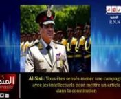 www.facebook.com/AlMinassanwww.facebook.com/RNN.FRn---------nUne audio fuite entre le journaliste Yasser Rizk net Le major-général Al-Sisi, après le