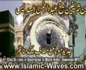 Website : www.Islamic-Waves.comnFaceBook : facebook.com/islamicwavesfanpagenTwitter : twitter.com/islamicwaves1nGoogle+ : plus.google.com/112587539740186190172nMP3&#39;s : www.FreeUrduMp3.connDownload MP3 : http://www.freeurdump3.co/sheikh-abdur-rahman-al-sudais-leading-maghrib-prayer-at-kaaba-new-mobile-mataf-visible/