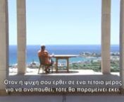 Cretativity is an improvised word combining Creta, which in many languages means Crete, and creativity. The documentary called Cretativity is about six artists from six different countries and six different fields of art who have chosen to live and work in Crete. These six people explain on camera the reasons that brought them to this place, as well as the ones that keep them from moving to a more developed country. Through sounds and images from today&#39;s Crete the audience in being introduced to