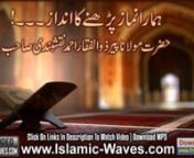 Website : www.Islamic-Waves.comnFaceBook : facebook.com/islamicwavesfanpagenTwitter : twitter.com/islamicwaves1nGoogle+ : www.google.com/+islamicwavesfanpagenMP3&#39;s : www.FreeUrduMp3.connDownload Mp3 : http://www.freeurdump3.co/hamara-namaz-parhne-ka-andaz-by-shaykh-pir-zulfiqar-ahmad-naqshbandi-short-clip/nnWatch Video : http://www.islamic-waves.com/2014/03/pir-zulfiqar-ahmed-naqshbandi-hamara.html