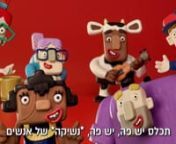 TV commercial for Israel&#39;sleading chocolate brand