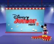 Sixty minutes of games, fun and exclusive episodes dedicated to the young fans of Disney Junior Channel, with a master of ceremonies: Mickey Mouse. Disney Junior Party is much more than a movie; Is an interactive experience in movie theaters for preschoolers. Ideal to start smaller film sessions, Disney Junior Party offers little stories starring Mickey, Dr. Toys and Princess Sophia where is interspersed with video clips and games that encourage children to sing and dance at the hands of a maste