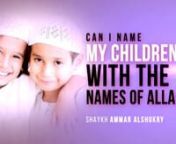 Allah has 99 names, all of which are beautiful with meaningful definitions. But can we name our children with the names of Allah?nnIt all depends on whether the name is an attribute or a characteristic...nnShaykh Ammar AlShukry discusses