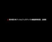 6月に渋谷、UPLINK FACTORYにて開催されたn「関西ゼロ年代映画祭」で最多の観客動員を記録しn話題を呼んだ、『GHOST OF YESTERDAY』。n多くのリクエストにこたえて、この夏再度上映が決定！nhttp://www.uplink.co.jp/factory/log/003646.phpnn【開催場所】nUPLINK FACTORY（渋谷）n〒150-0042東京都渋谷区宇田川町37-18 トツネビル1Fnn【開催日時】n8月2日（月）n『GHOST OF YESTERDAY』　17:50開場/18:00開演n　