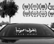 Fear: Audibly (2017) Trailer الخوف: صوتيا from arab actress