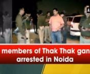 Noida (Uttar Pradesh), Nov 12 (ANI): In an exchange of fire between police personnel and members of Thak Thak gang in Noida’s sector – 15, four miscreants were arrested. One miscreant was injured in the encounter. More than 15 cases are already registered against Thak Thak gang. Police recovered 4 pistols and live cartridges from them. “More than 15 cases are already registered against them for crimes in Delhi NCR, including Gautam Budh Nagar. Probe is underway,” informed Ajay Pal Sharma