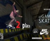 Задание на второе место:nHardflipnfs smith grind nkickflip c любого препятствия.nnПризы от Nike SB и Electronic Arts:nБалахон Nike SBnФутболка Skate 3nИгра Skate 3 для PS3 или Xbox 360