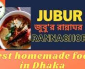 Jubur Rannaghor is one of the best kitchen houses in Dhaka, Best homemade food, fresh and hygiene.